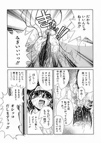 [Chitake hidemi] okashisugi dayo