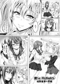 [KEN] Boku dake no Bakunyuu Ona-maid Ge