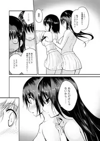 [Efuya (Messy)] Futanari Rainy Day [Digital]