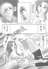 [KURO-LEVEL (Shimamoto Chise)] Kore ga Bokura no Saiyuusen Jikou (Onegai Teacher	) [Digital]