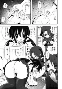 [ANTHOLOGY] Incest Taboo