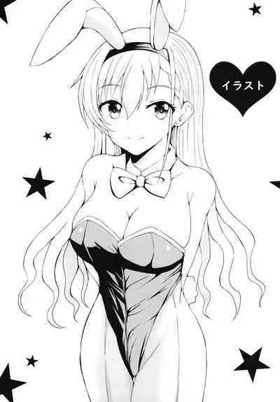 Saimin x Jiraikei de Haa-chan to H Shiyo