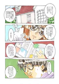 [MGW (Isou Doubaku)] Classmate DL