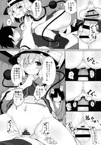 [Lolimate Seizou Koujou (Lolimate)] Imaginary Friends (Touhou Project) [Digital]