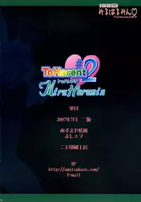 (SC36) [Azumaya Matsukaze (Yoshiwo)] Miru Harumin! To Harent#2 (ToHeart2)