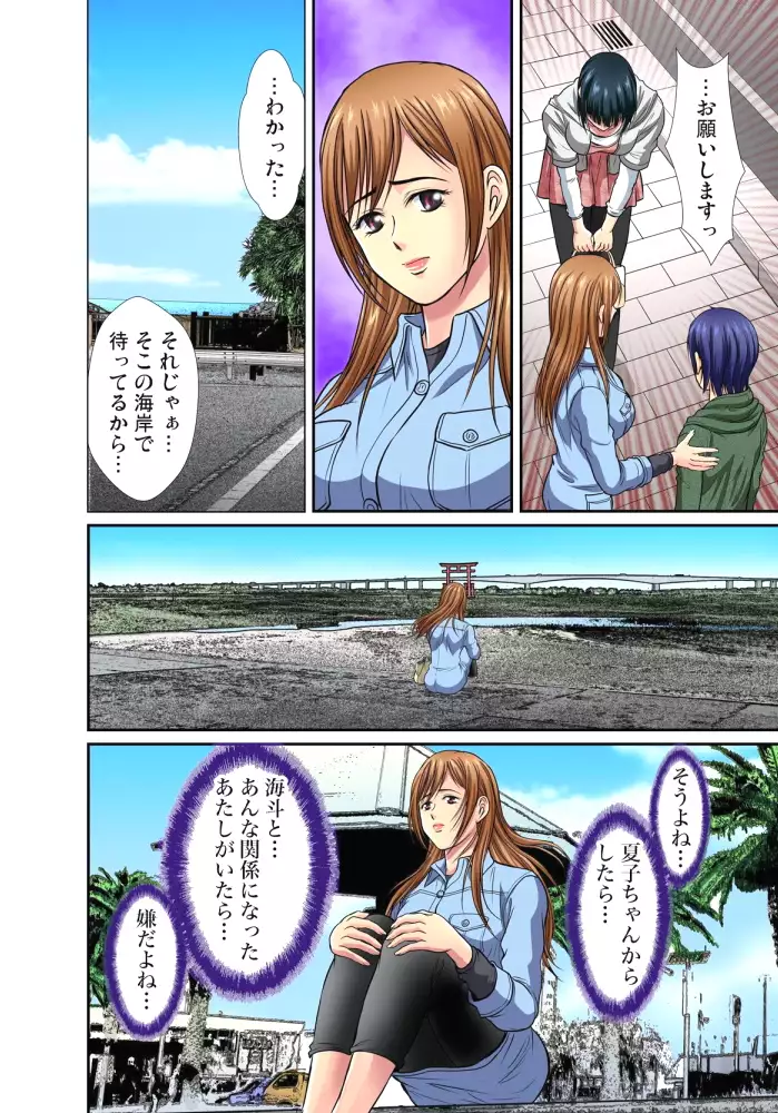 Shitei Koubi Ch. 1-14