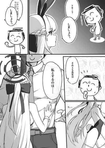 Lot A Lot Toki Bunny