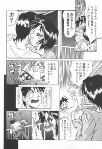 [Takaoka Motofumi] Maid Me Mad