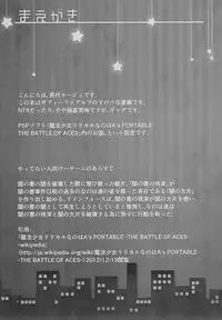 (C83) [allo (Nagashiro Rouge)] Watashi, Atashi, Ore. (Mahou Shoujo Lyrical Nanoha)