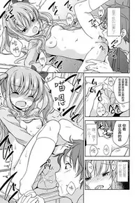 [Fuyuno Mikan] Lolippoino [Chinese] [萝莉援助×靴下×SS联合汉化] [Digital]