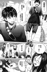 [DISTANCE] Joshi Luck! ~2 Years Later~ [Chinese] [鬼畜王汉化组重修版]