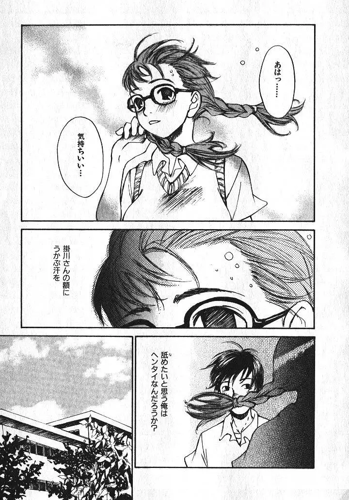 Shoujo Guitar wo Hiku - Ch. 5