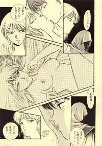 (C38) [Waku Waku Doubutsuen (Various)] Elf no Musume Kaiteiban - Die Elfische Tochter revised edition (Record of Lodoss War)