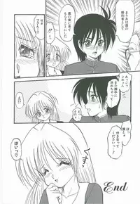 [Shin Tsuguru] Kimi no Na wa Maria