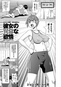 COMIC KURiBERON 2018-06 Vol. 68