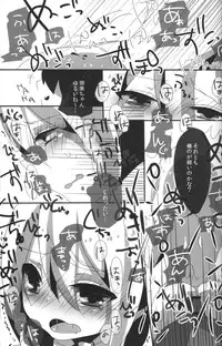 [Nilla] good night my sweet honeys (RAW)