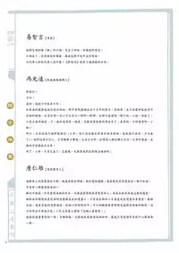 [MAIRENJIE]Sex-files of Chinese Swordsmen | 狎客行