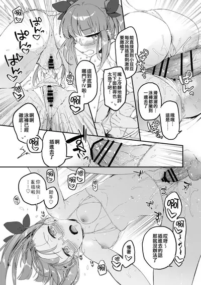 DereMas Tanpen Ero Manga no Hon 1