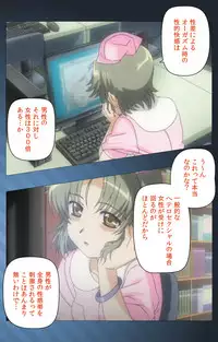 [Mink] [Full Color Seijin Han] Yakin Byoutou・San Experiment.2 Complete Ban [Digital]