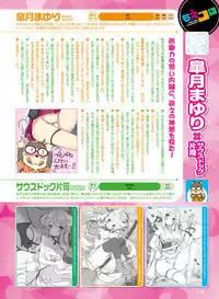 Dengeki Moeoh 2019-06