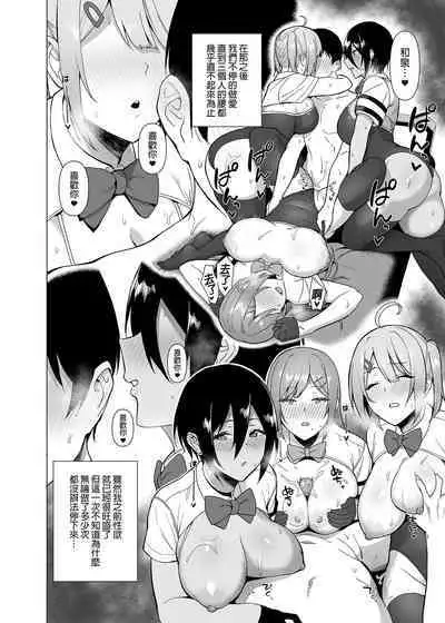 Fuuki Iin to Fuuzoku Katsudou Vol.1-4