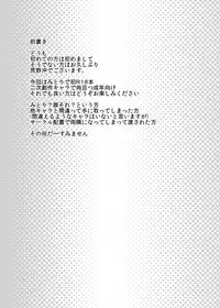 (Kouroumu 8) [Furafura Toxin (Arano Oki)] Mae ni Dashitara Mitori Hon (Touhou Project)