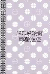 (C78) [Kuchi Dake Banchou (Tanakana)] KBN Copybon Tsumeawase