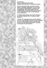 [Goridou (Maunten gori)] Futa eripurei | Playing with Futa Eri (Queen's Blade) [English]