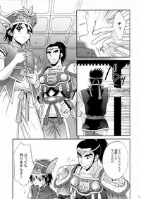 (C66) [U.R.C (Momoya Show-Neko)] Rikuson-chan ~Lovely Gunshi no Himitsu~ (Dynasty Warriors)