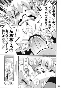 (C79) [Etoile Zamurai (Yuuno)] Suki Suki☆Roll-chan XTREME (Megaman)