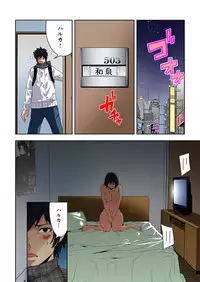 [Ooishi Hiroto] 0 Koi ～Kanzenban～ Jou (Full Color) [Digital]