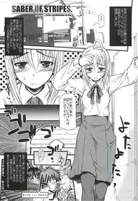 (C82) [MeroMeroFactory XL (Yumbo Anahoru)] Kinken Doudeshou. (Fate/stay night)