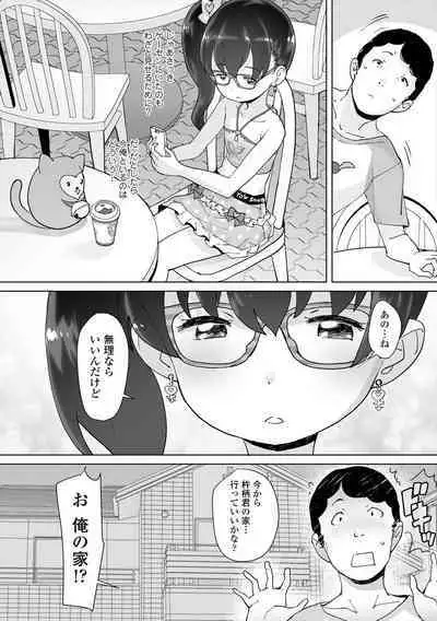 [Ookami Uo] Fukuramikake no Misetagari Ganbou [Digital]