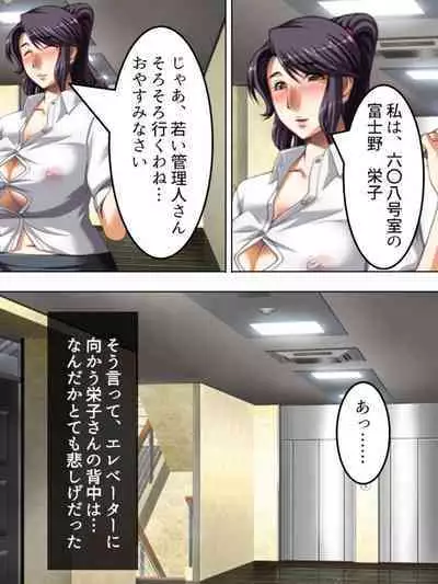 No Bra-de Dearuki Otoko wo Sasou Sabishii Sexless Tsuma · Eiko