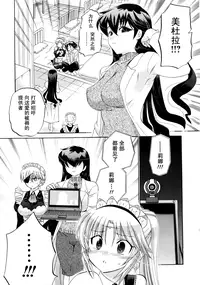 [Nakata Yumi] Iinari Princess [Chinese]