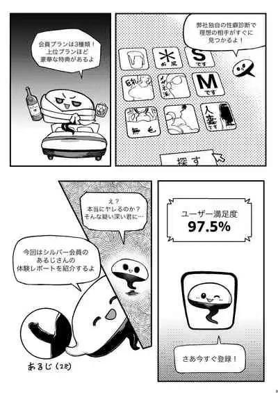 [Sashimi Choco (Sashimi)] Houshi no Yorokobi (Fire Emblem: Three Houses) [Chinese] [Digital]