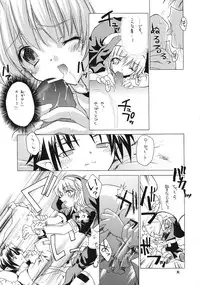 [RED RIBBON REVENGER] Imouto & Shuudoujo