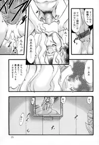 [Teruki Kuma] Ibitsu na Koiuta