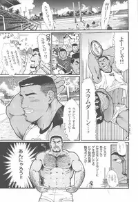 [Raiuzo Taira] BUSTED!