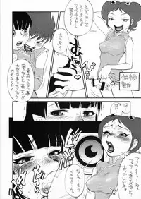 (CR27) [BASIC CHAMPIONS (Various)] MILLENNIUM SCUM (Yatterman)