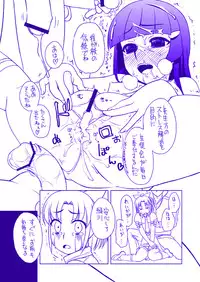 [Shinobi no Yakata (Iwaman)] Midorikawa Nao Ryoujoku Bon (Kari) Dounyuu Hen (Smile Precure!) [Digital]