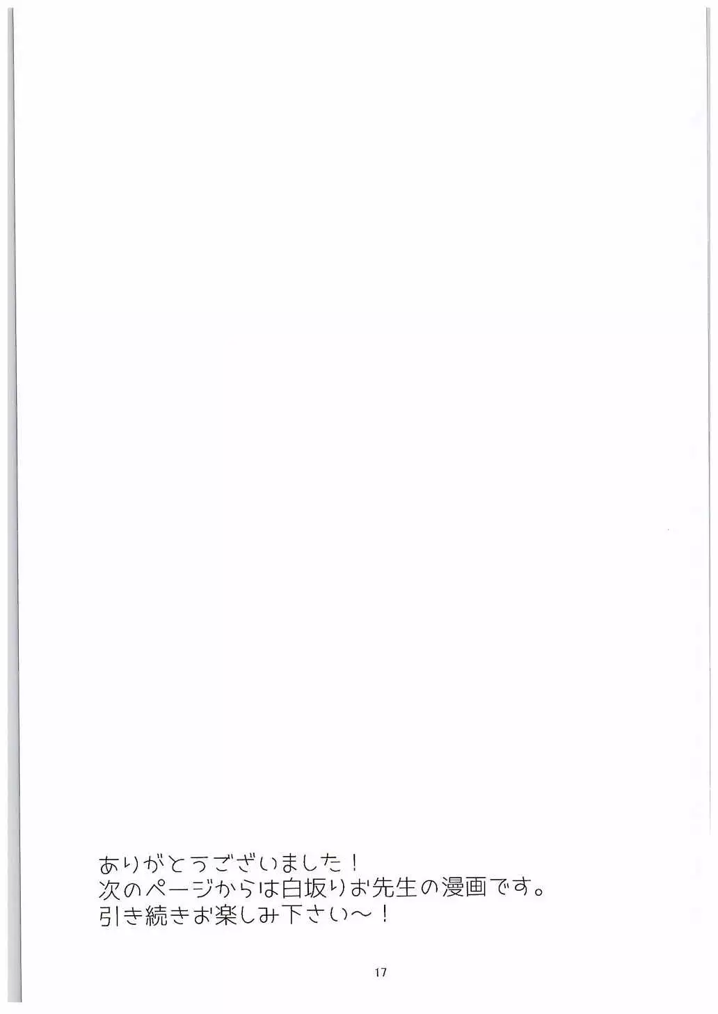 Uchite Shiyamamu