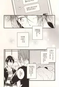 (Splash! 3) [Dakuzoh (Mayanori)] pink go round (Free!)