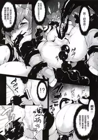 (C89) [IRON GRIMOIRE (SAKULA)] SANCHU (BLAZBLUE) [Chinese] [兴趣使然の上校汉化]