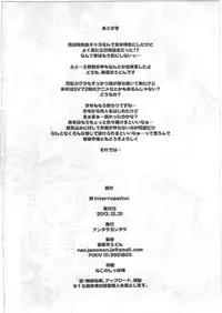 (C85) [Nantara Kantara (Shungiku Tenudon)] Homura Interrogation (Senran Kagura -Shoujo-tachi no Shin'ei-)