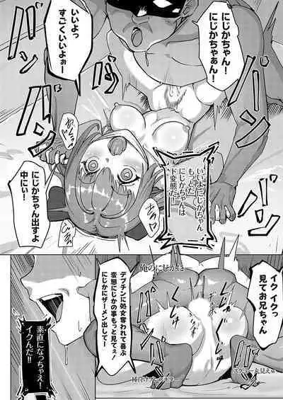 COMIC Grape Vol. 117