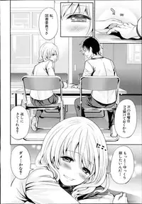 [Miyahara Ayumu] Miren no koku Ch.1-3