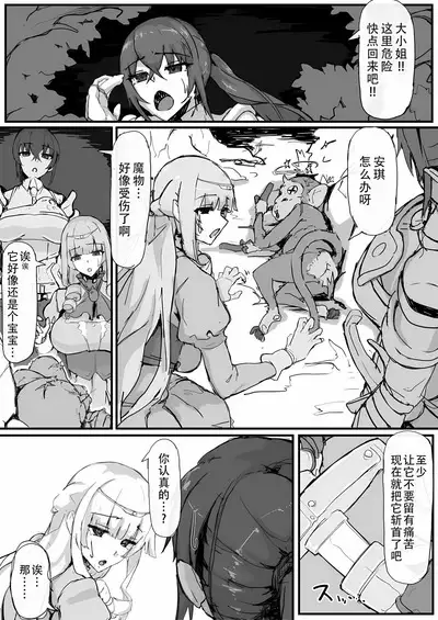 Ojou-sama to Nemuri Zaru