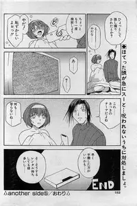 COMIC Penguin Club 2001-04 Vol. 176