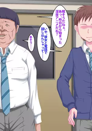 Kanojo ga Kinmanka no Kuzu Chuunen ni Netoraremashita.